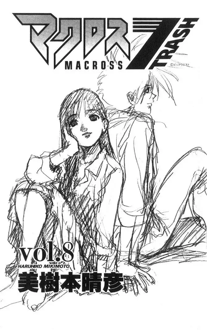 Macross 7 Trash Chapter 44 11